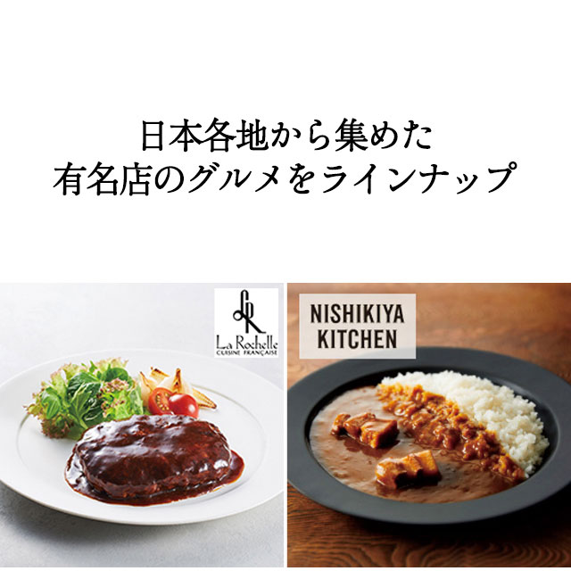 カタログギフト ハーモニック公式 グルメ アラグルメ 結婚内祝い 送料無料 ギフトカタログ 3500円コース ア・ラ・グルメ e-book トム コリンズ | ハーモニック | 13