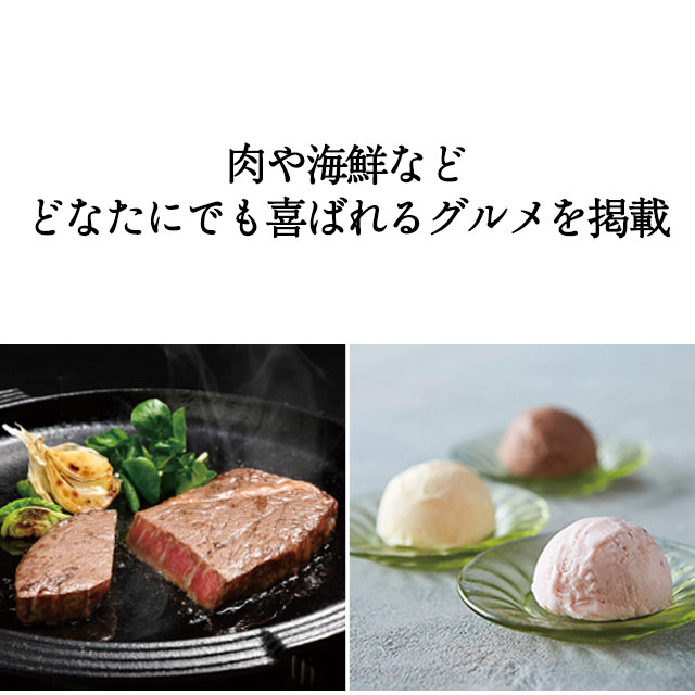 カタログギフト ハーモニック公式 グルメ アラグルメ 結婚内祝い 送料無料 ギフトカタログ 3500円コース ア・ラ・グルメ e-book トム コリンズ | ハーモニック | 14