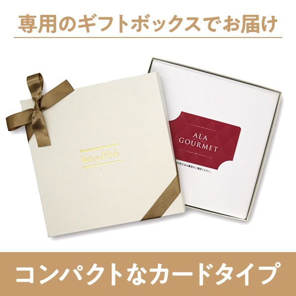 カタログギフト ハーモニック公式 グルメ アラグルメ 結婚内祝い 送料無料 ギフトカタログ 3500円コース ア・ラ・グルメ e-book トム コリンズ | ハーモニック | 03