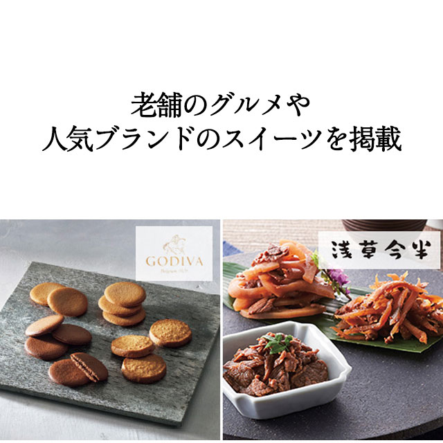 カタログギフト ハーモニック公式 グルメ アラグルメ 結婚内祝い 送料無料 ギフトカタログ 5000円コース ア・ラ・グルメ e-book レッドアイ | ハーモニック | 12
