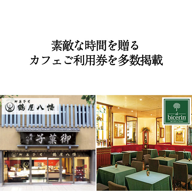 カタログギフト ハーモニック公式 グルメ アラグルメ 結婚内祝い 送料無料 ギフトカタログ 5000円コース ア・ラ・グルメ e-book レッドアイ | ハーモニック | 13