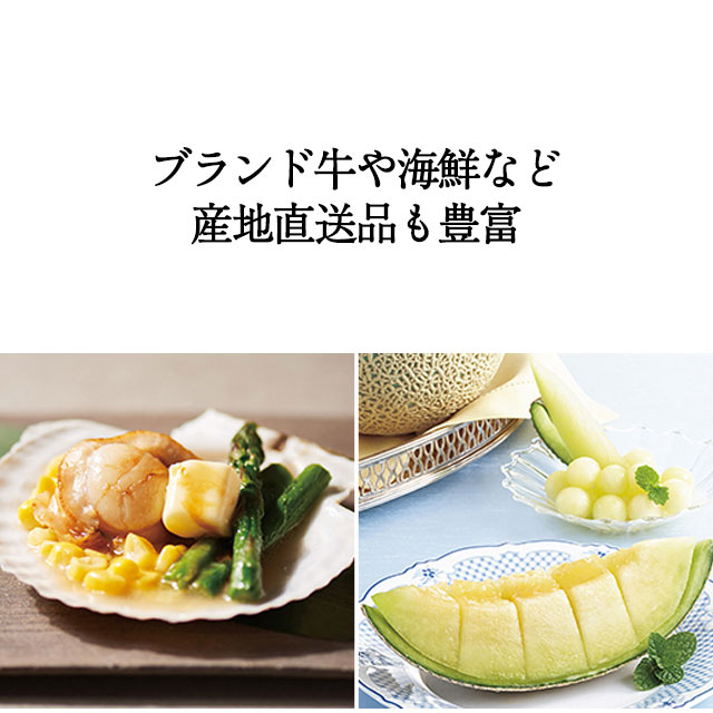 カタログギフト ハーモニック公式 グルメ アラグルメ 結婚内祝い 送料無料 ギフトカタログ 5000円コース ア・ラ・グルメ e-book レッドアイ | ハーモニック | 14