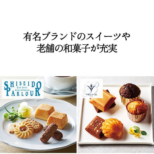 カタログギフト ハーモニック公式 グルメ アラグルメ 結婚内祝い 送料無料 ギフトカタログ 6000円コース ア・ラ・グルメ e-book シンデレラ | ハーモニック | 12