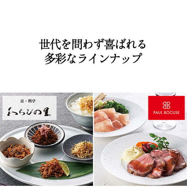 カタログギフト ハーモニック公式 グルメ アラグルメ 結婚内祝い 送料無料 ギフトカタログ 6000円コース ア・ラ・グルメ e-book シンデレラ | ハーモニック | 13