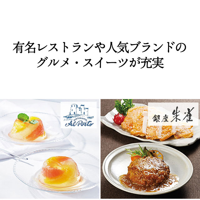 カタログギフト ハーモニック公式 グルメ アラグルメ 結婚内祝い 送料無料 ギフトカタログ 9000円コース ア・ラ・グルメ e-book ピンク レディー | ハーモニック | 12