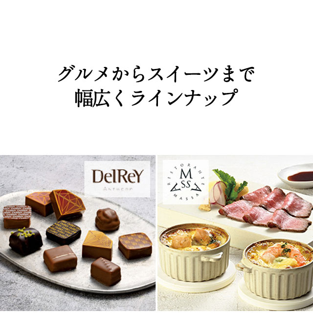 カタログギフト ハーモニック公式 グルメ アラグルメ 結婚内祝い 送料無料 ギフトカタログ 11000円コース ア・ラ・グルメ e-book キール ロワイヤル | ハーモニック | 12