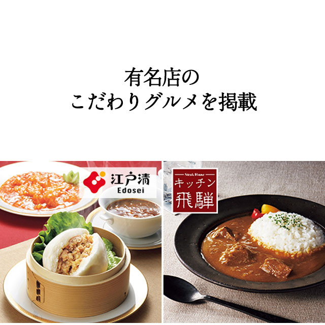 ハーモニック 公式 スマホで贈る グルメ専門 ソーシャルギフト型カタログギフト 内祝い お祝い ア・ラ・グルメ e-catalog ラヴィアン ローズ 15000円コース 爆買 | ハーモニック | 13