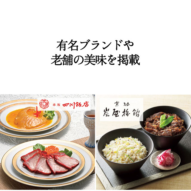 ハーモニック 公式 スマホで贈る グルメ専門 ソーシャルギフト型カタログギフト 内祝い お祝い ア・ラ・グルメ e-catalog オープン ハート 30000円コース 爆買 | ハーモニック | 13