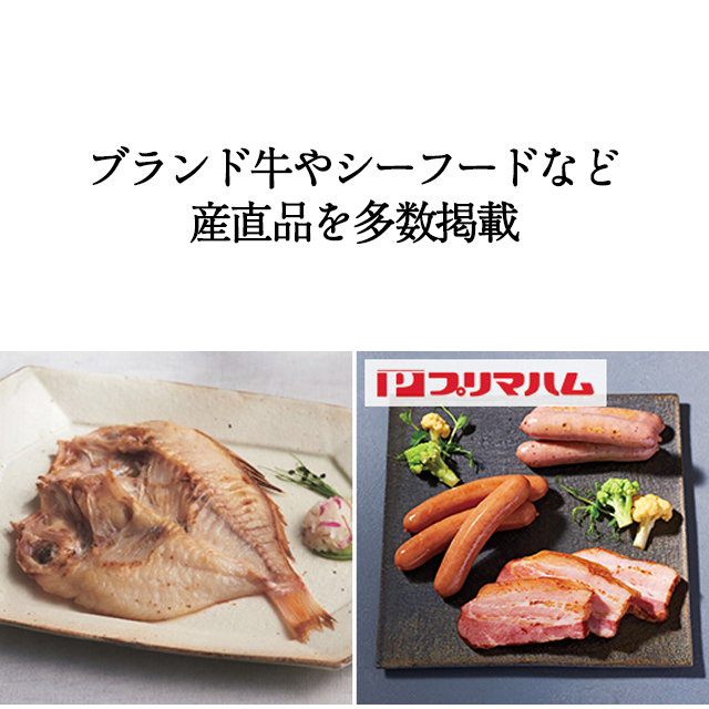 カタログギフト ハーモニック公式 グルメ お祝い 内祝い お返し 送料無料 ギフトカタログ 人気 お得 4500円コース 美食万彩 e-book 常盤 ときわ | ハーモニック | 14