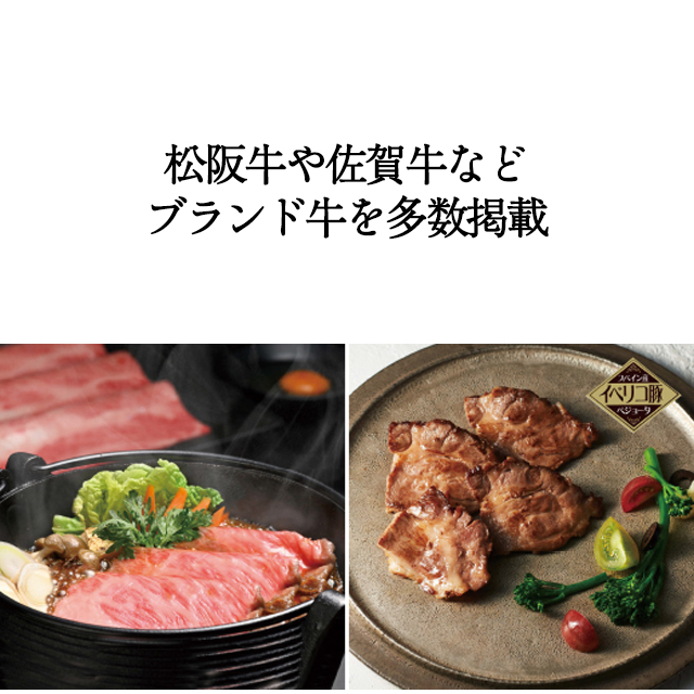 カタログギフト ハーモニック公式 グルメ お祝い 内祝い お返し 送料無料 ギフトカタログ 人気 お得 31000円コース 美食万彩 e-book 榛摺 はりずり | ハーモニック | 13