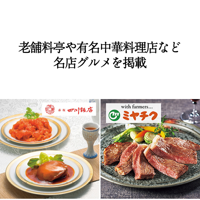 カタログギフト ハーモニック公式 グルメ お祝い 内祝い お返し 送料無料 ギフトカタログ 人気 お得 51000円コース 美食万彩 e-book 深緋 こきあけ | ハーモニック | 12