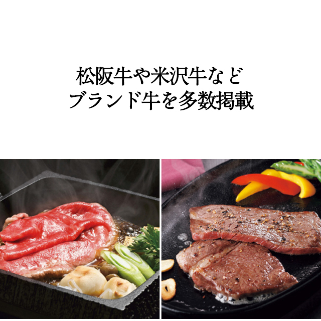カタログギフト ハーモニック公式 グルメ お祝い 内祝い お返し 送料無料 ギフトカタログ 人気 お得 51000円コース 美食万彩 e-book 深緋 こきあけ | ハーモニック | 13