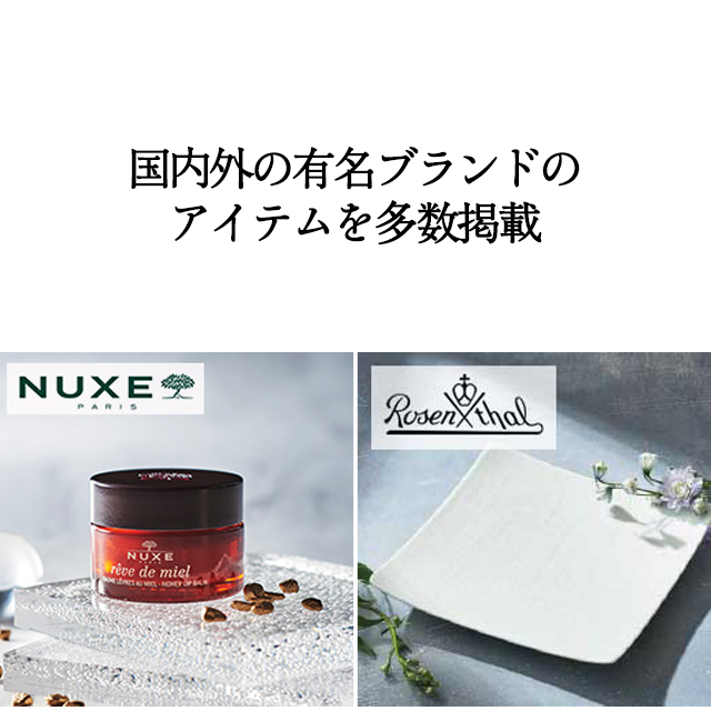 カタログギフト ハーモニック公式 結婚祝い 内祝い 引き出物 香典返し 送料無料 ギフトカタログ 2500円コース ナチュール セゾン | ハーモニック | 10
