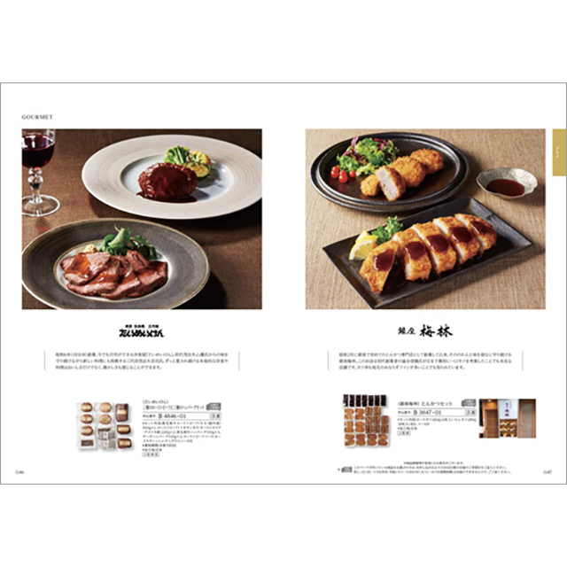 カタログギフト ハーモニック公式 結婚祝い 内祝い 引き出物 香典返し 送料無料 ギフトカタログ 20000円コース ナチュール ヴァン | ハーモニック | 09