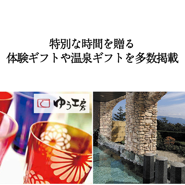 カタログギフト ハーモニック公式 結婚祝い 内祝い 引き出物 香典返し 送料無料 ギフトカタログ 20000円コース ナチュール ヴァン | ハーモニック | 11