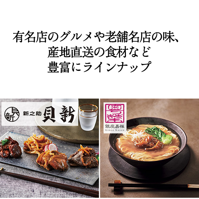 カタログギフト ハーモニック公式 結婚祝い 内祝い 引き出物 香典返し 送料無料 ギフトカタログ 20000円コース ナチュール ヴァン | ハーモニック | 12