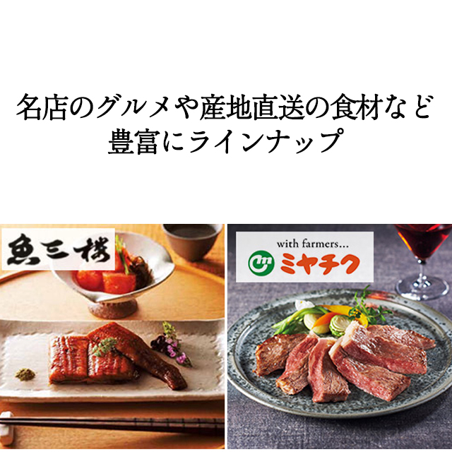 カタログギフト ハーモニック公式 結婚祝い 内祝い 引き出物 香典返し 送料無料 ギフトカタログ 25000円コース ナチュール エトワル | ハーモニック | 12