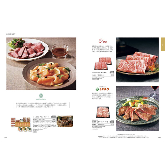 カタログギフト ハーモニック公式 結婚祝い 内祝い 引き出物 香典返し 送料無料 ギフトカタログ 50000円コース ナチュール ヴェルジェ | ハーモニック | 09