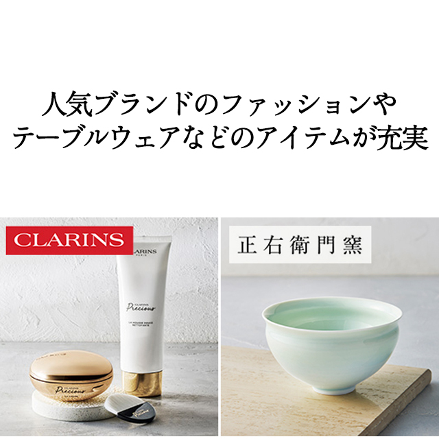 カタログギフト ハーモニック公式 結婚祝い 内祝い 引き出物 香典返し 送料無料 ギフトカタログ 50000円コース ナチュール ヴェルジェ | ハーモニック | 10