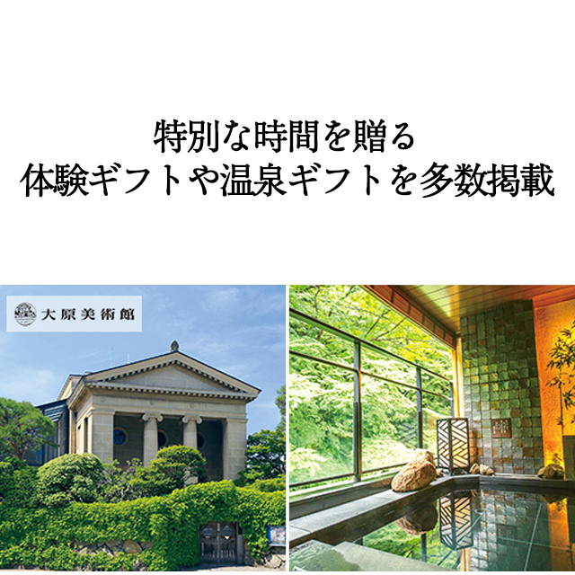 カタログギフト ハーモニック公式 結婚祝い 内祝い 引き出物 香典返し 送料無料 ギフトカタログ 50000円コース ナチュール ヴェルジェ | ハーモニック | 11