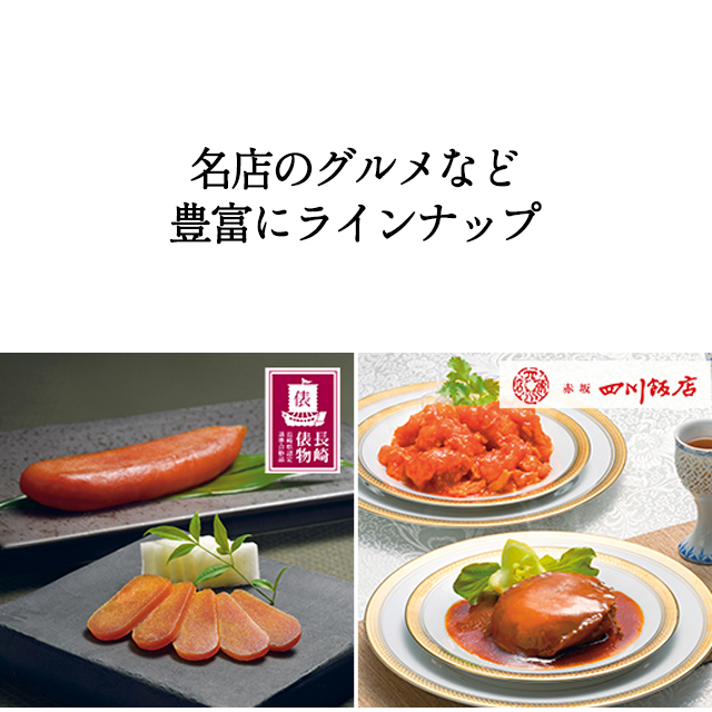 カタログギフト ハーモニック公式 結婚祝い 内祝い 引き出物 香典返し 送料無料 ギフトカタログ 50000円コース ナチュール ヴェルジェ | ハーモニック | 12