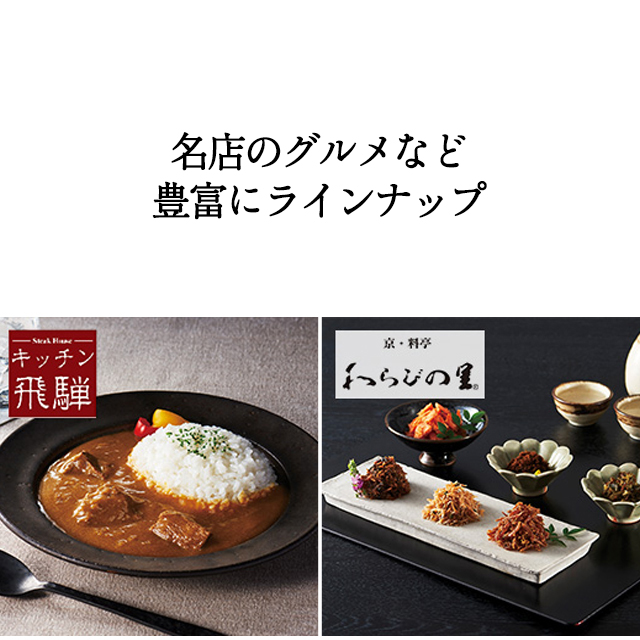 カタログギフト ハーモニック公式 結婚祝い 内祝い 引き出物 香典返し 送料無料 ギフトカタログ 12900円コース ナチュール エタン | ハーモニック | 12