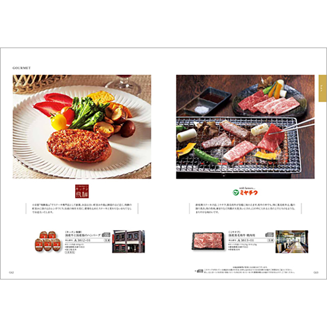 カタログギフト 香典返し 送料無料 ハーモニック公式 内祝い お返し ギフトカタログ 人気 お得 3400円コース 凛 りん あんず | ハーモニック | 11