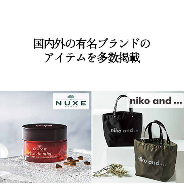 カタログギフト 香典返し 送料無料 ハーモニック公式 内祝い お返し ギフトカタログ 人気 お得 3400円コース 凛 りん あんず | ハーモニック | 12