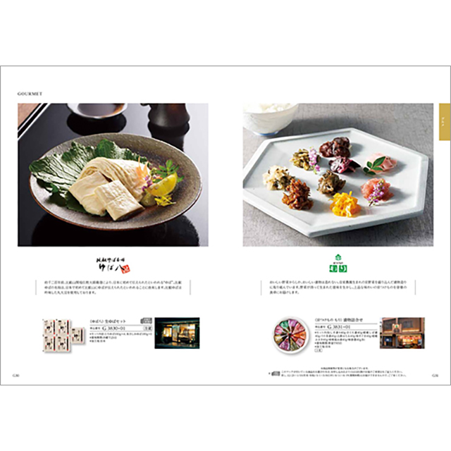 カタログギフト 香典返し 送料無料 ハーモニック公式 内祝い お返し ギフトカタログ 人気 お得 3900円コース 凛 りん はつにしき | ハーモニック | 11