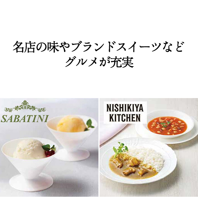 カタログギフト 香典返し 送料無料 ハーモニック公式 内祝い お返し ギフトカタログ 人気 お得 3900円コース 凛 りん はつにしき | ハーモニック | 14