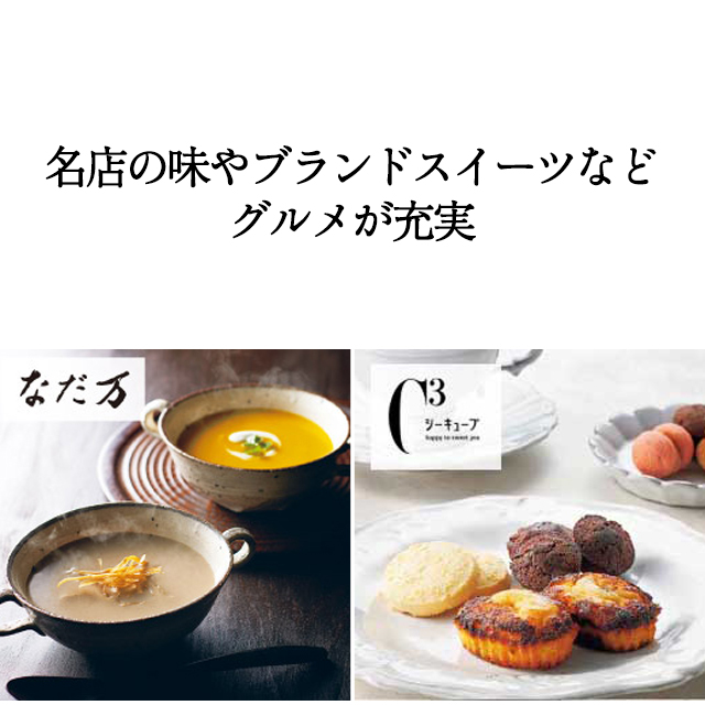 カタログギフト 香典返し 送料無料 ハーモニック公式 内祝い お返し ギフトカタログ 人気 お得 4000円コース 凛 りん れんぎょう | ハーモニック | 14