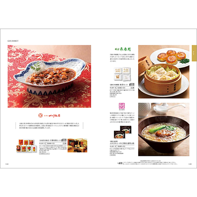 カタログギフト 香典返し 送料無料 ハーモニック公式 内祝い お返し ギフトカタログ 人気 お得 5900円コース 凛 りん かりん | ハーモニック | 11