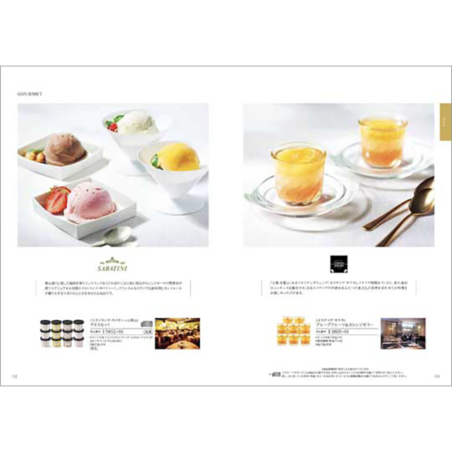 カタログギフト 香典返し 送料無料 ハーモニック公式 内祝い お返し ギフトカタログ 人気 お得 6900円コース 凛 りん まゆだま | ハーモニック | 11