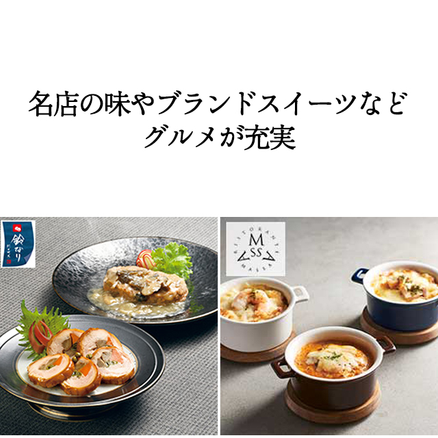 カタログギフト 香典返し 送料無料 ハーモニック公式 内祝い お返し ギフトカタログ 人気 お得 6900円コース 凛 りん まゆだま | ハーモニック | 14