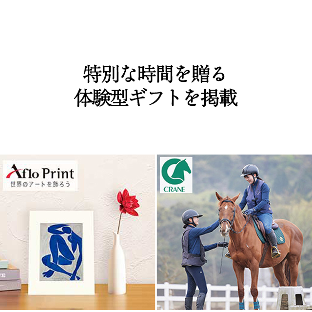 カタログギフト 香典返し 送料無料 ハーモニック公式 内祝い お返し ギフトカタログ 人気 お得 8000円コース 凛 りん やえふじ | ハーモニック | 13