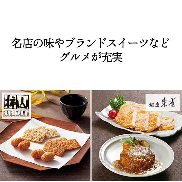 カタログギフト 香典返し 送料無料 ハーモニック公式 内祝い お返し ギフトカタログ 人気 お得 8000円コース 凛 りん やえふじ | ハーモニック | 14