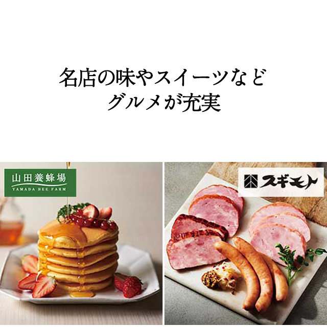 ハーモニック 香典返し カタログギフト 送料無料 ハーモニック公式