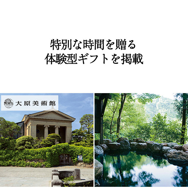 香典返し カタログギフト 送料無料 ハーモニック公式 内祝い お返し ギフトカタログ 人気 お得 4000円コース 雅 みやび 吉野 よしの | ハーモニック | 10