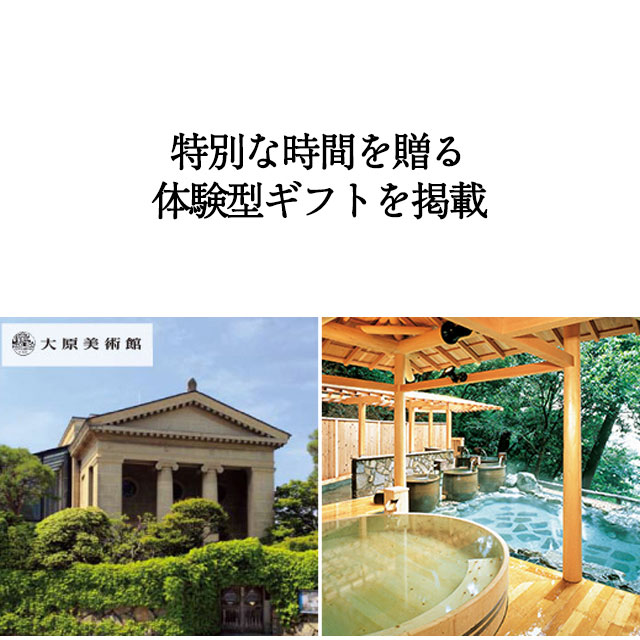 ハーモニック 香典返し カタログギフト 送料無料 ハーモニック公式