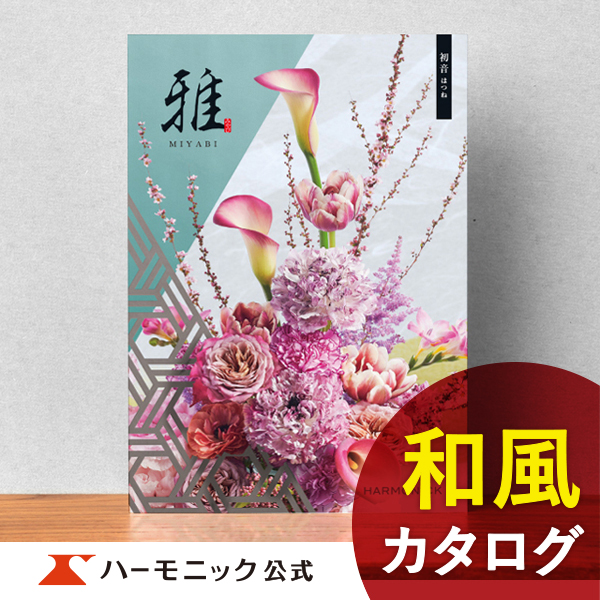 カタログギフト 雅の人気商品・通販・価格比較 - 価格.com