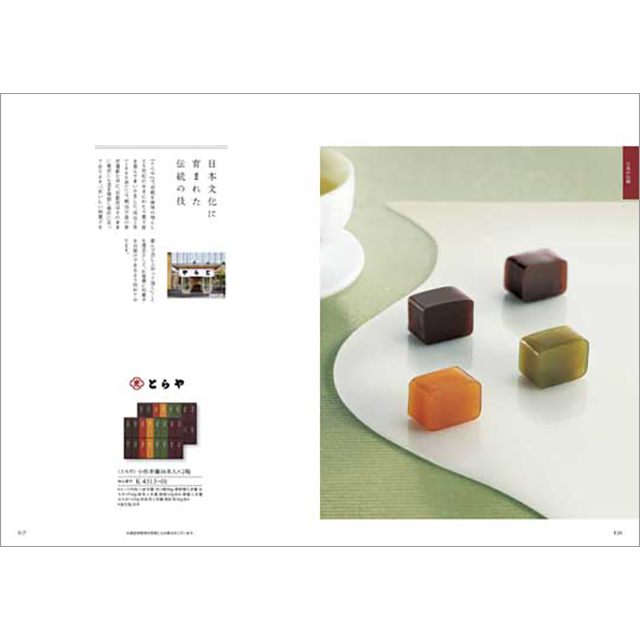 カタログギフト 香典返し 送料無料 ハーモニック公式 内祝い お返し ギフトカタログ 人気 お得 10900円コース 凛 りん こでまり | ハーモニック | 11