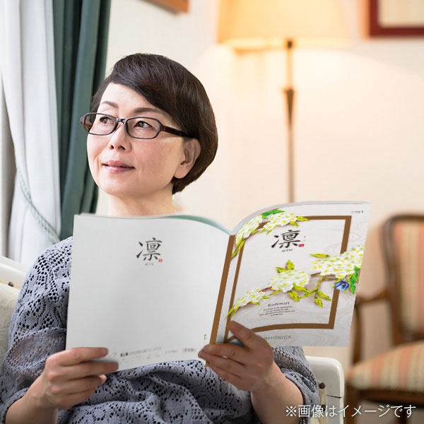 カタログギフト 香典返し 送料無料 ハーモニック公式 内祝い お返し ギフトカタログ 人気 お得 10900円コース 凛 りん こでまり | ハーモニック | 15