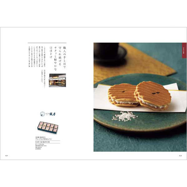 ハーモニック公式 カタログギフト 内祝い お返し 香典返し ギフトカタログ 送料無料 お急ぎ便 人気 お得 10800円コース 凛 りん こでまり