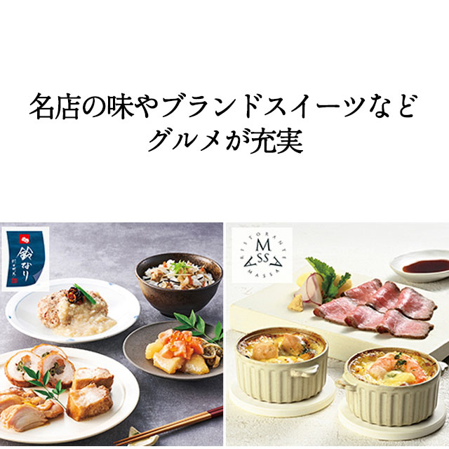 香典返し カタログギフト 送料無料 ハーモニック公式 内祝い お返し ギフトカタログ 人気 お得 10900円コース 雅 みやび 弥生 やよい | ハーモニック | 11