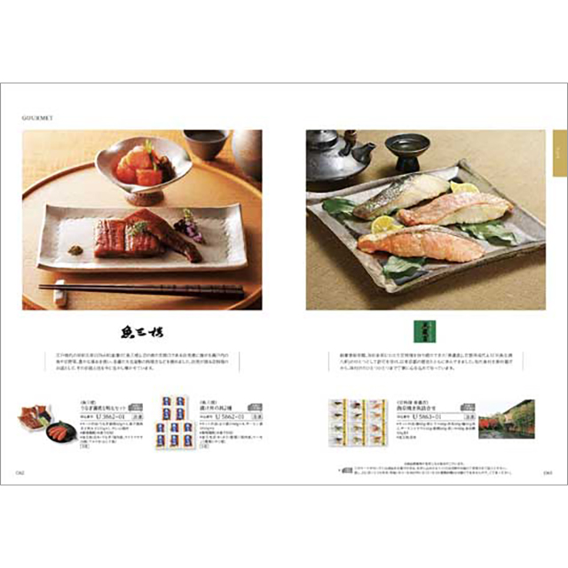 カタログギフト 香典返し 送料無料 ハーモニック公式 内祝い お返し ギフトカタログ 人気 お得 12900円コース 凛 りん しゃくやく | ハーモニック | 11
