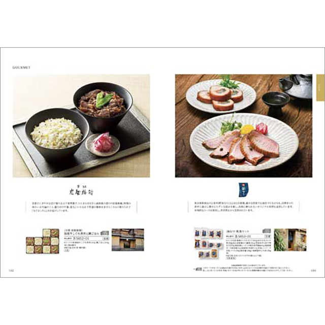 カタログギフト 香典返し 送料無料 ハーモニック公式 内祝い お返し ギフトカタログ 人気 お得 20900円コース 凛 りん ももやま | ハーモニック | 11