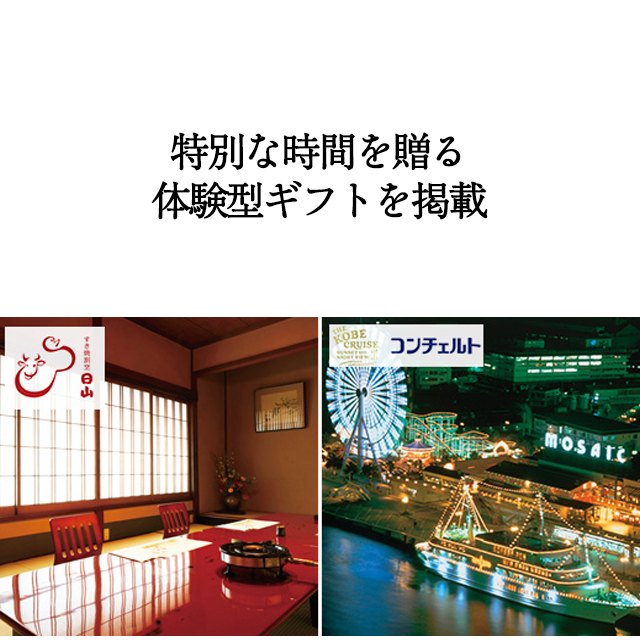 カタログギフト 香典返し 送料無料 ハーモニック公式 内祝い お返し ギフトカタログ 人気 お得 20900円コース 凛 りん ももやま | ハーモニック | 13