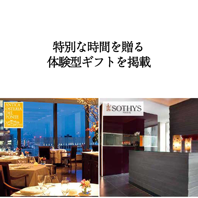 カタログギフト 香典返し 送料無料 ハーモニック公式 内祝い お返し ギフトカタログ 人気 お得 30900円コース 凛 りん おうばい | ハーモニック | 13
