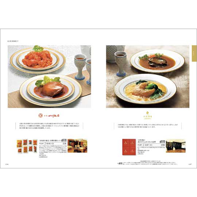 カタログギフト 香典返し 送料無料 ハーモニック公式 内祝い お返し ギフトカタログ 人気 お得 50900円コース 凛 りん じんちょうげ | ハーモニック | 11