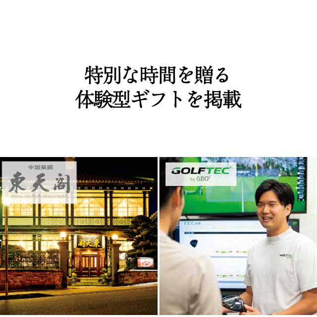 カタログギフト 香典返し 送料無料 ハーモニック公式 内祝い お返し ギフトカタログ 人気 お得 50900円コース 凛 りん じんちょうげ | ハーモニック | 13